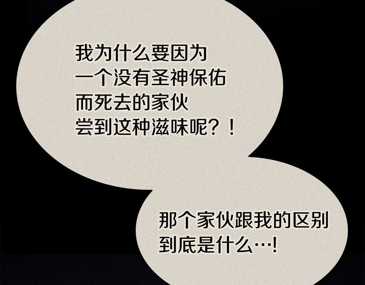 第19话 八大圣物207