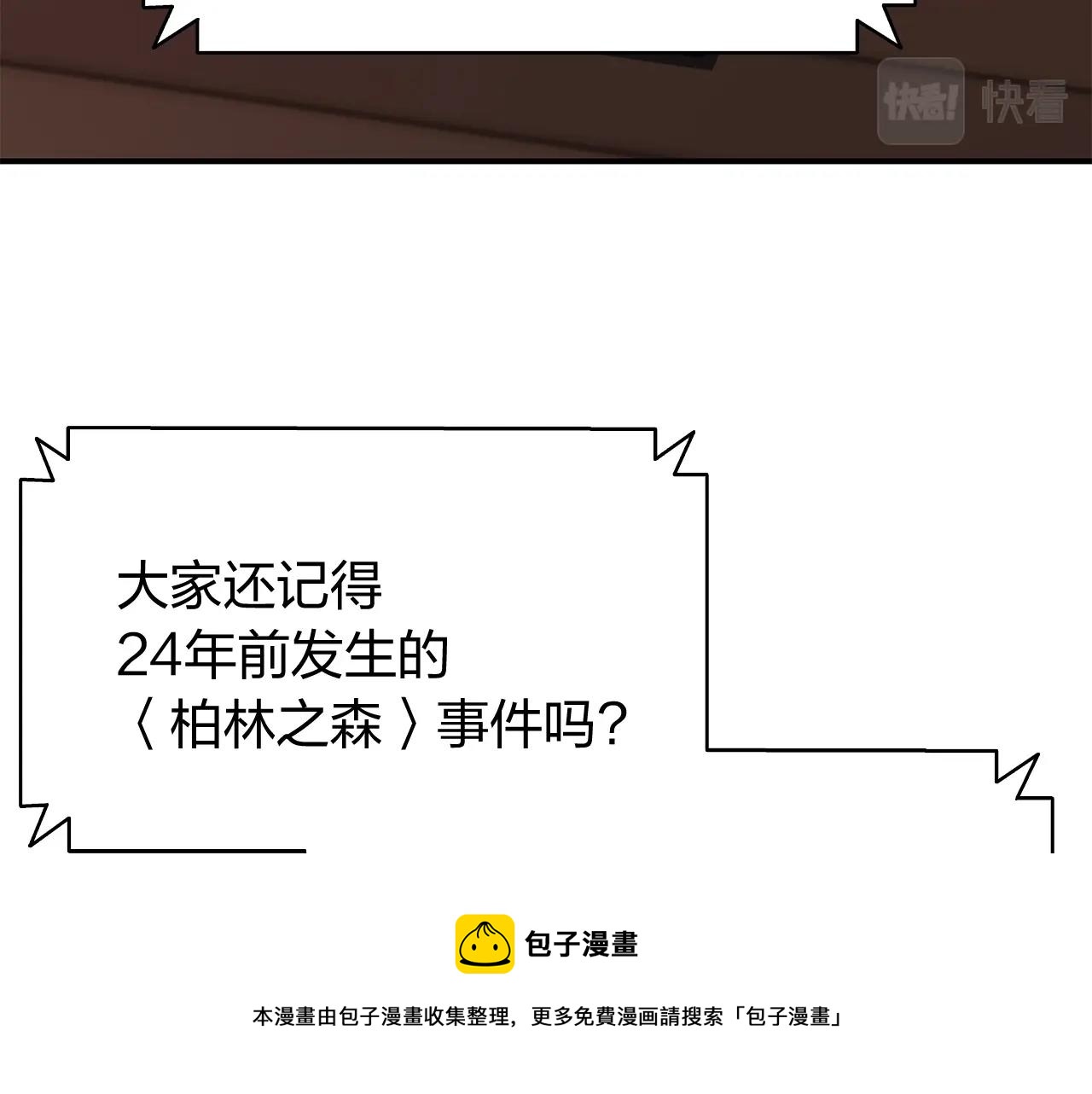 第19话 八大圣物168