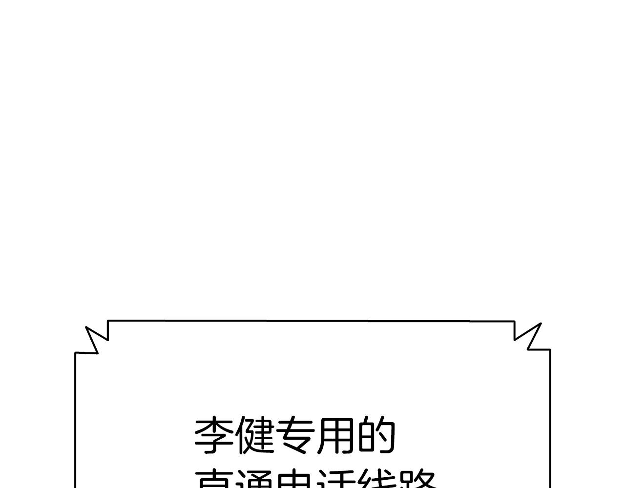 第3话 生死传闻156