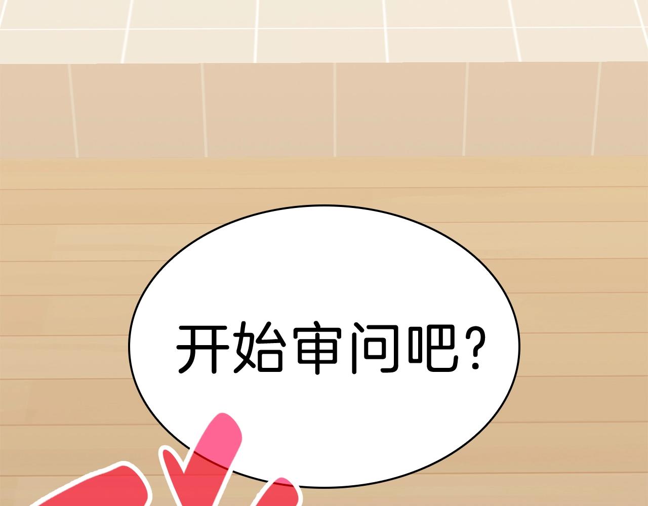 第32话 剪断深渊22