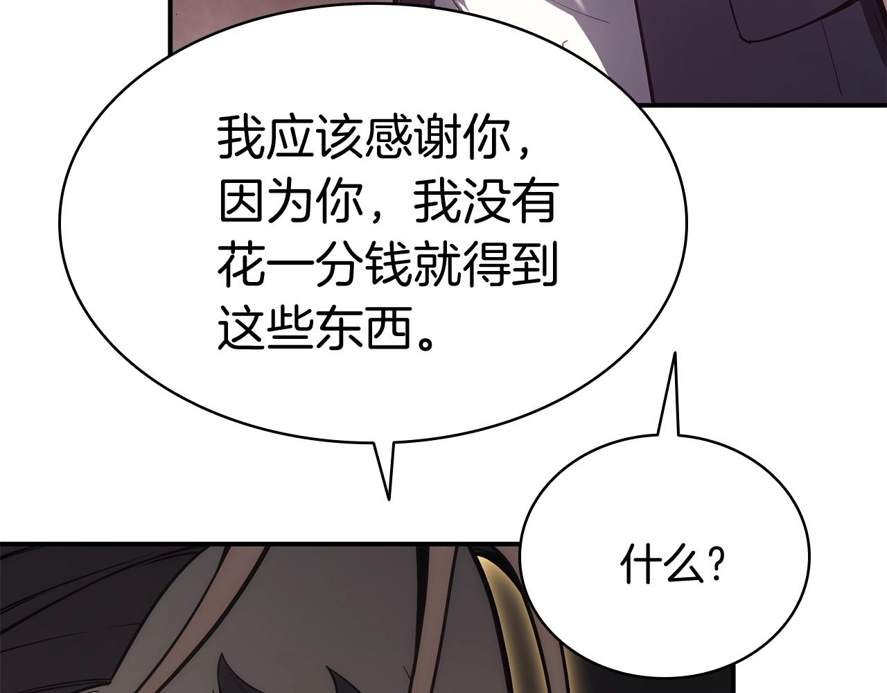 第19话 八大圣物29