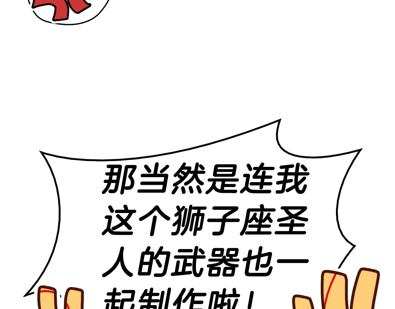 第39话 发疯的野兽们132