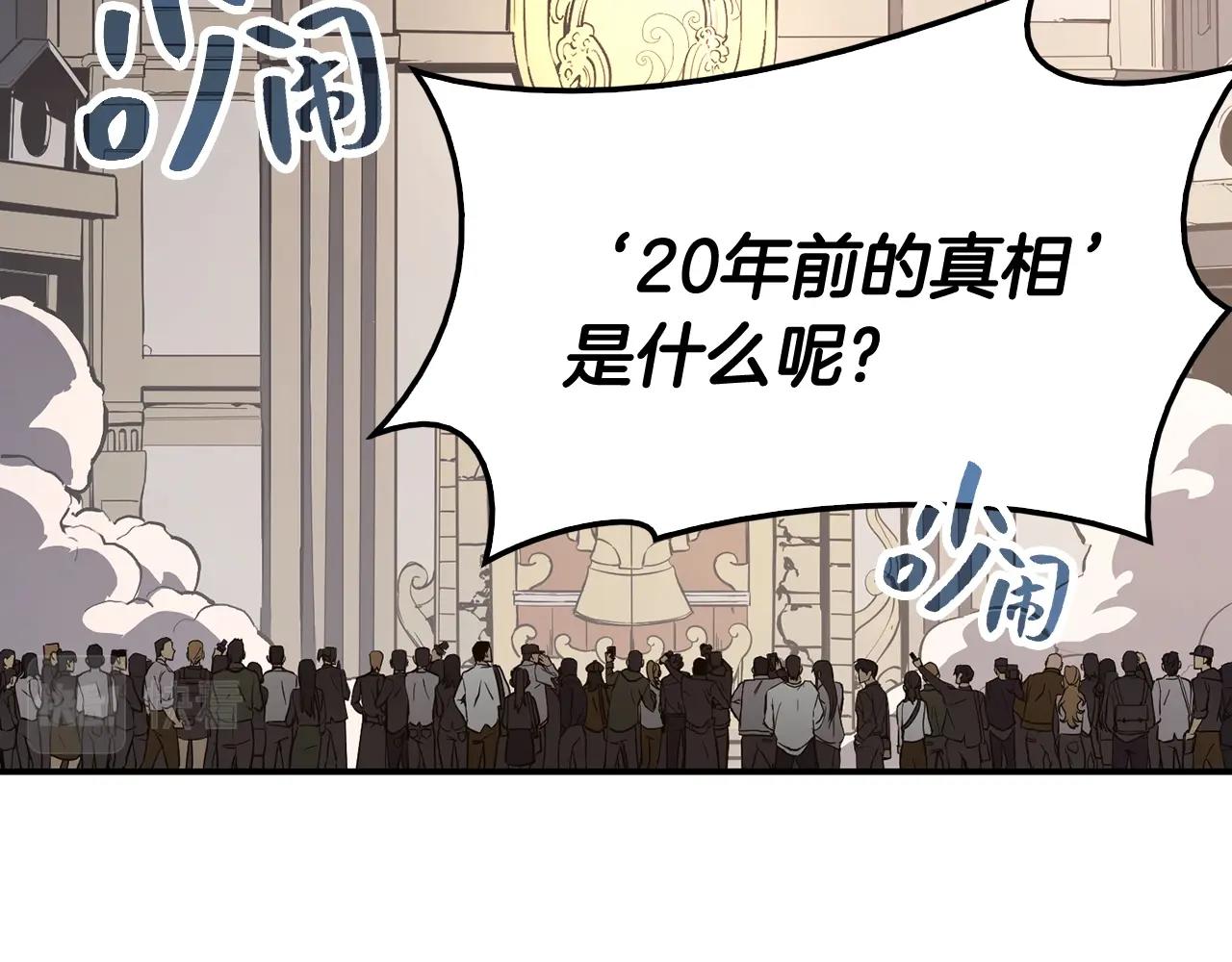 第23话 真闹大了217