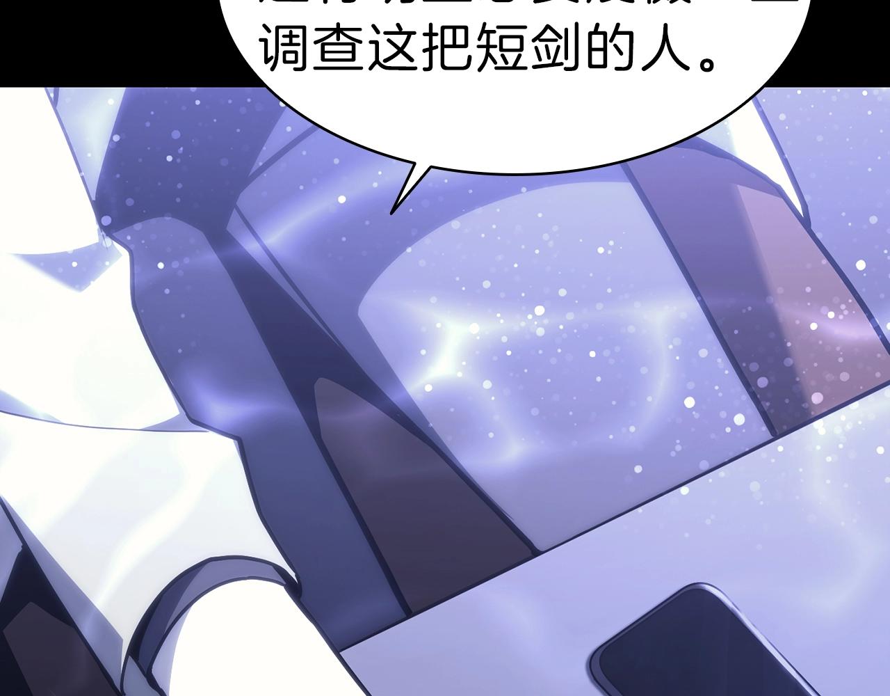 第43话 不详的短剑215