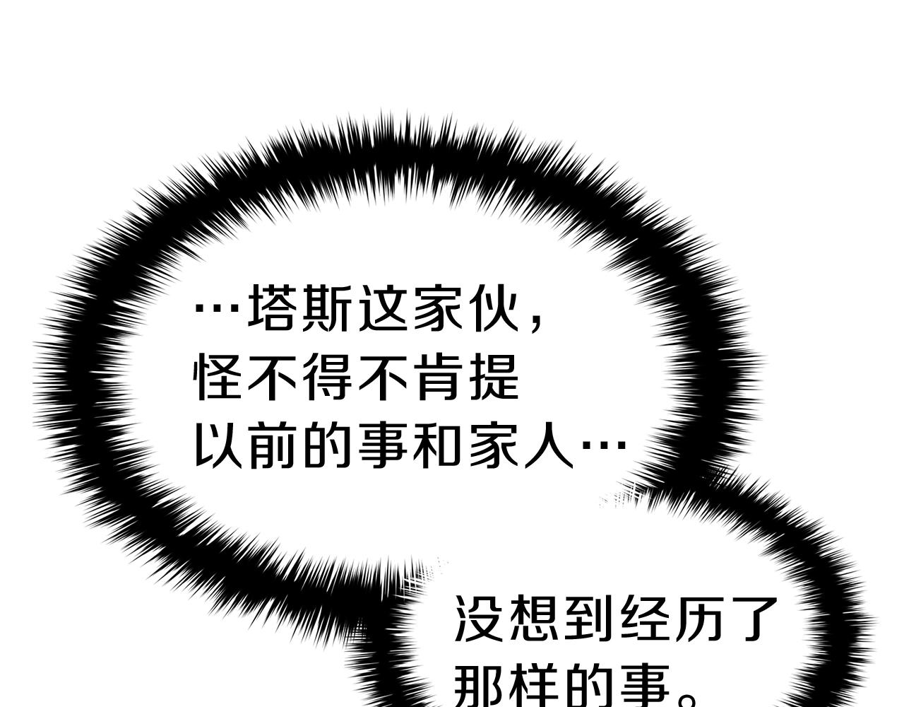第44话 沉重的过去135