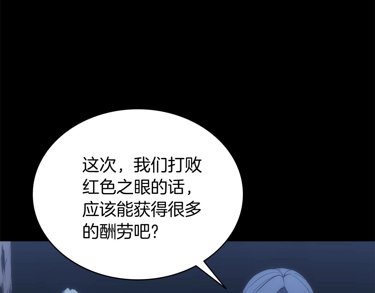第1话 红色之眼98
