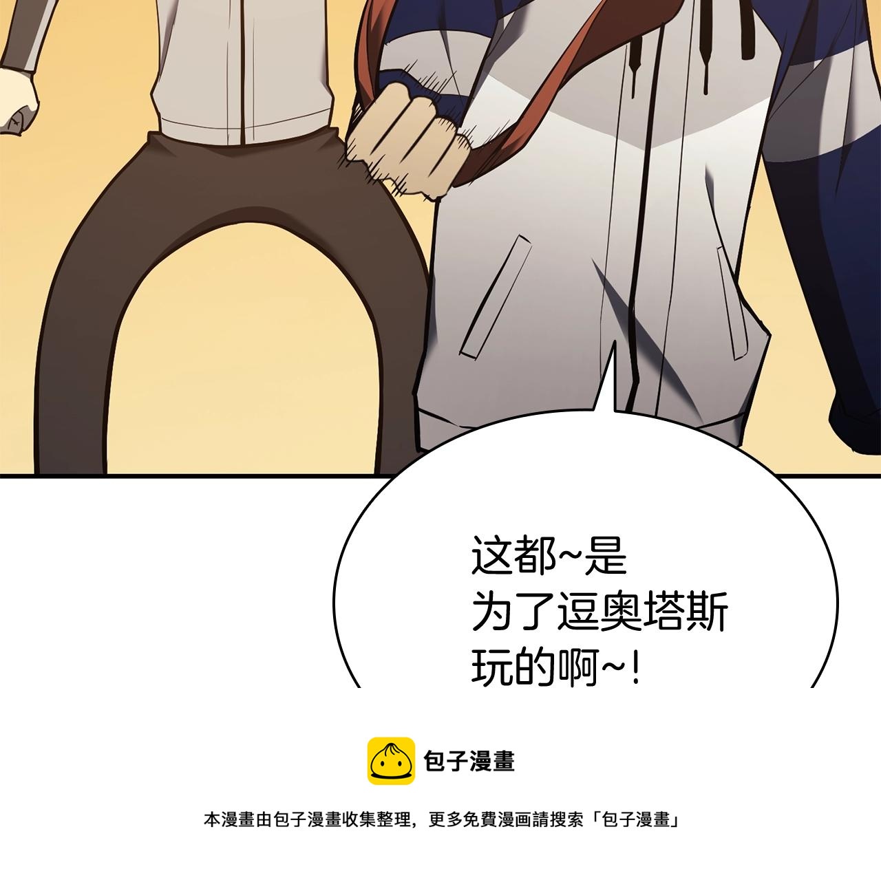 第24话 吃完就跑路28