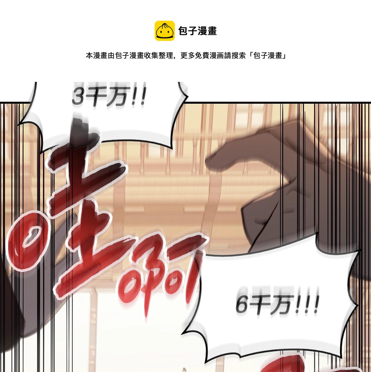 第20话 超大骨头52