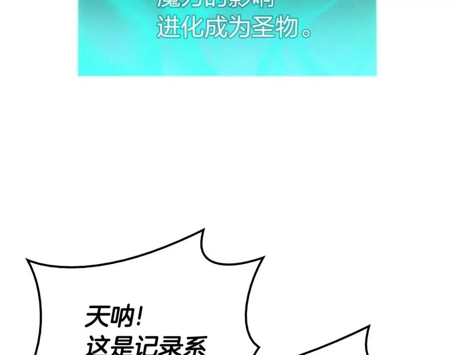 第14话 自私圣女38