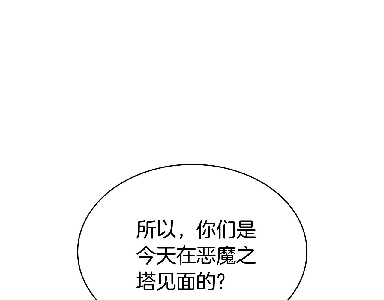 第6话 蜘蛛女王2