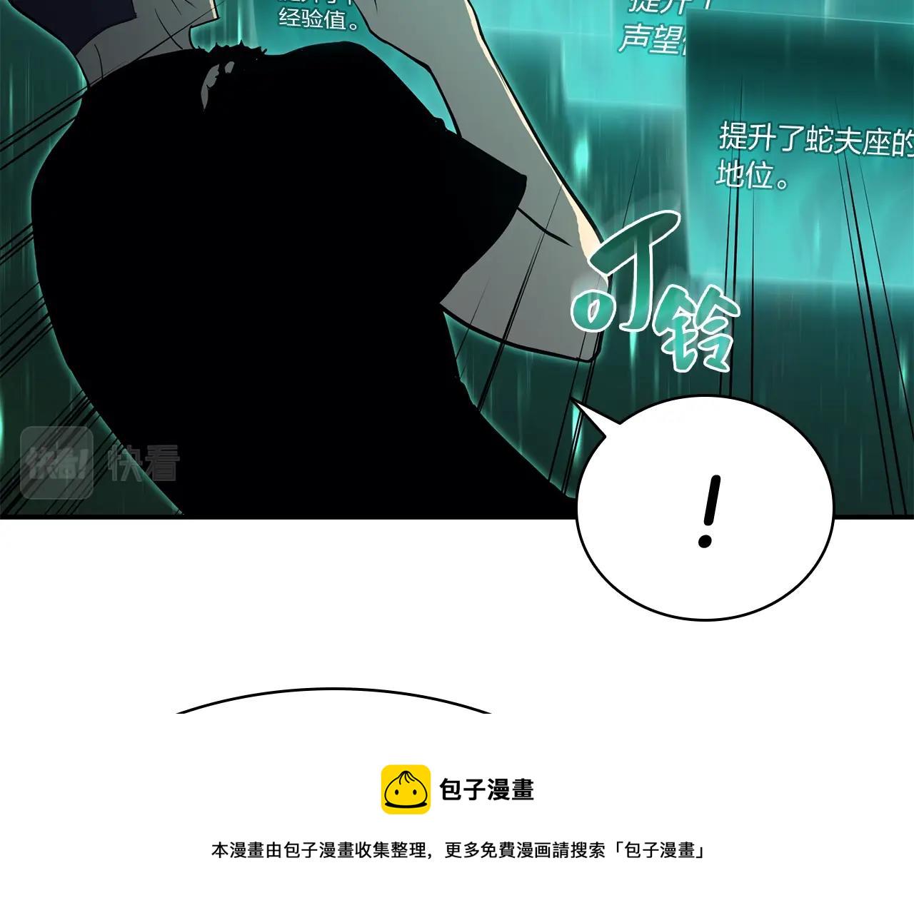 第20话 超大骨头57