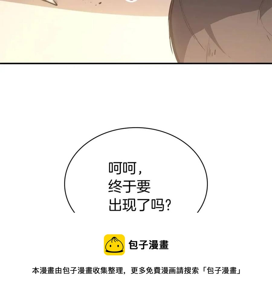 第13话 制造师116