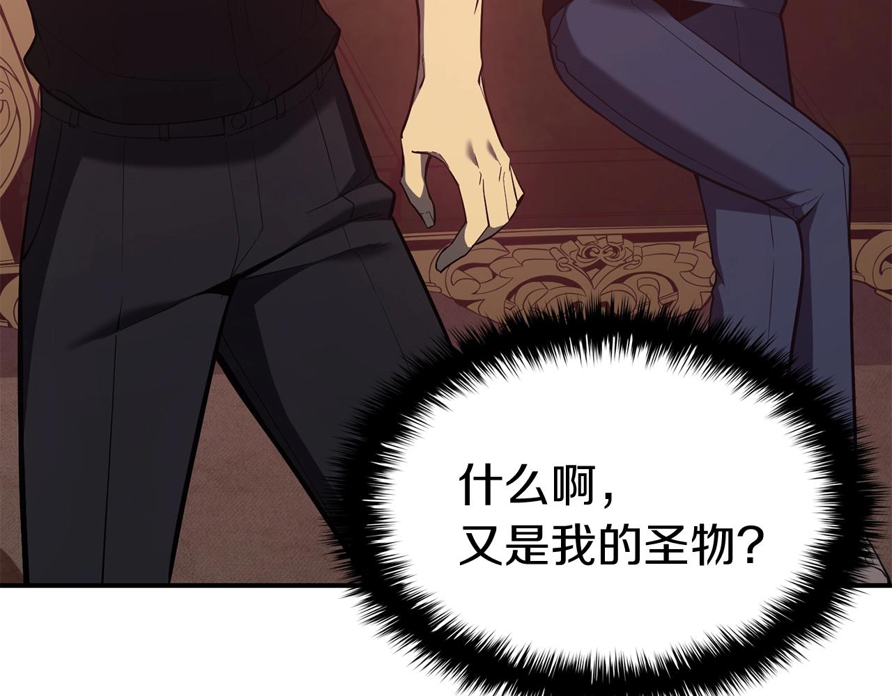 第19话 八大圣物141