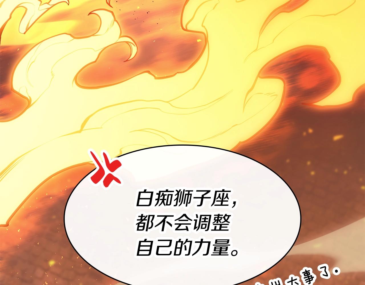 第20话 超大骨头274