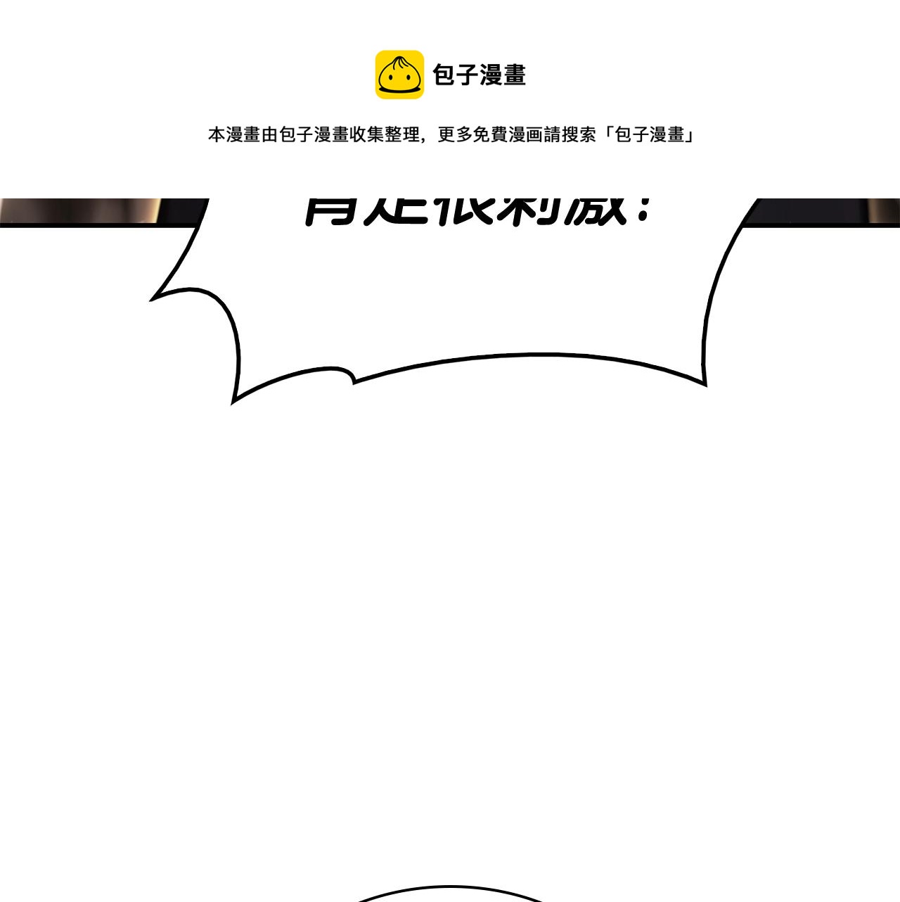 第19话 八大圣物72