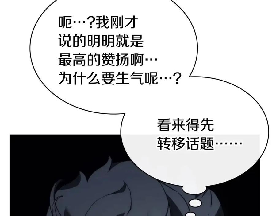 第18话 争夺圣物221