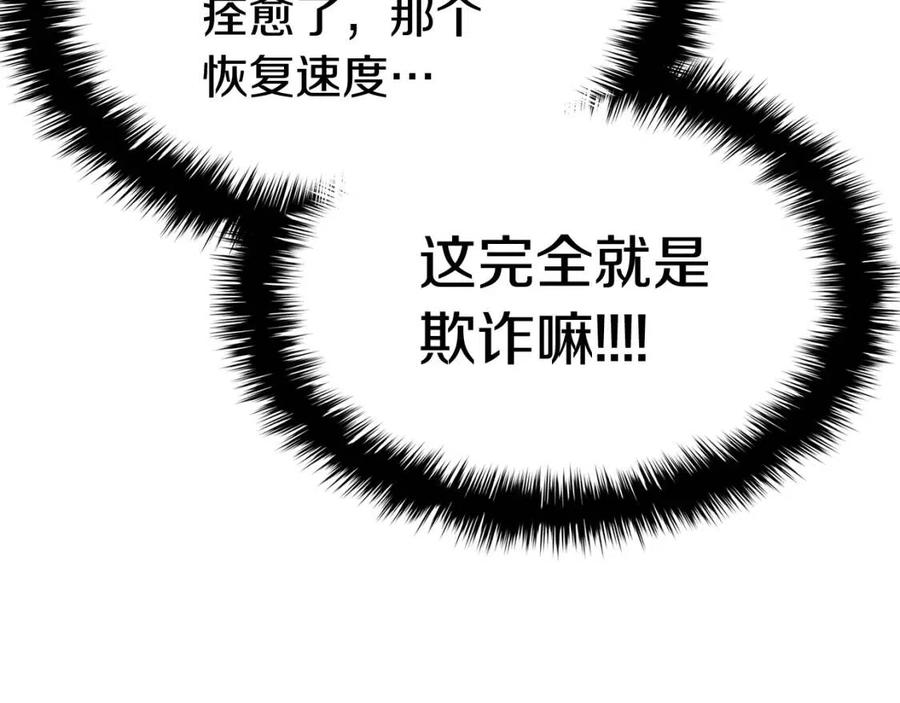 第17话 神位提升179