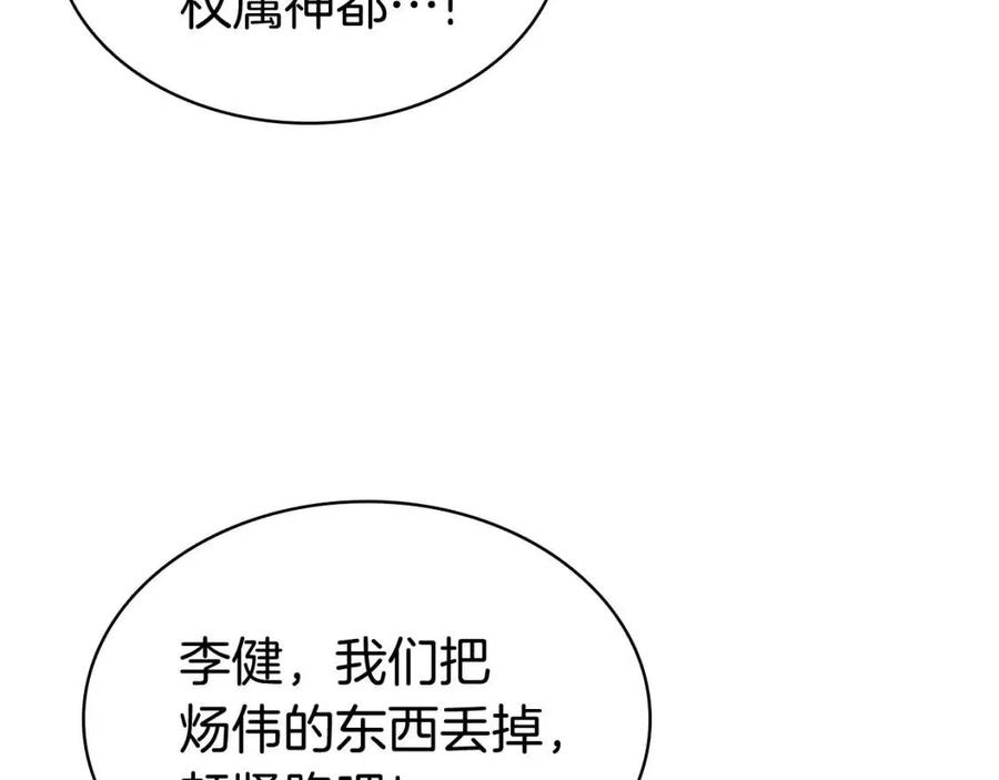 第11话 捕获貔貅101