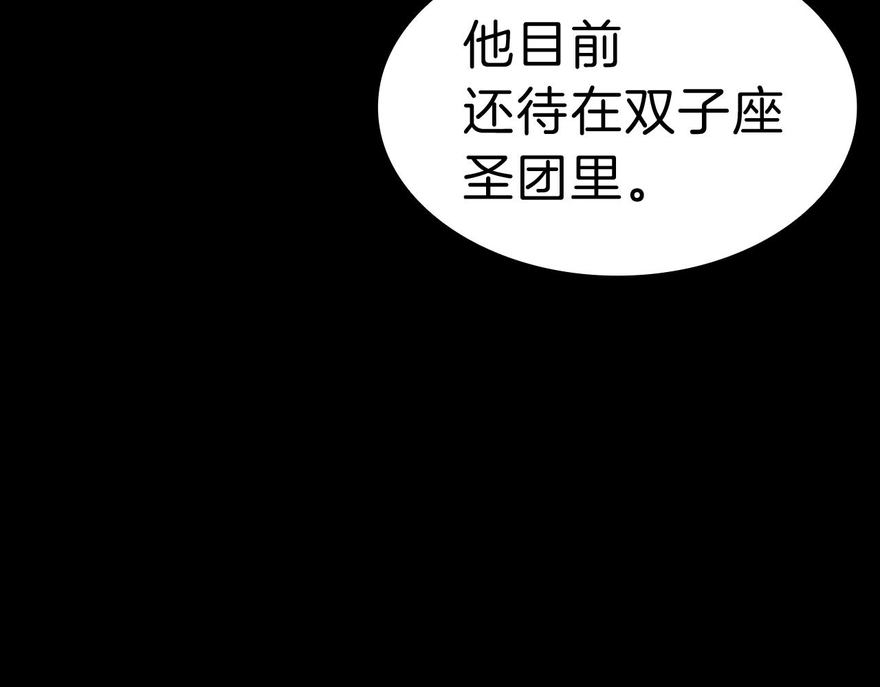第43话 不详的短剑114