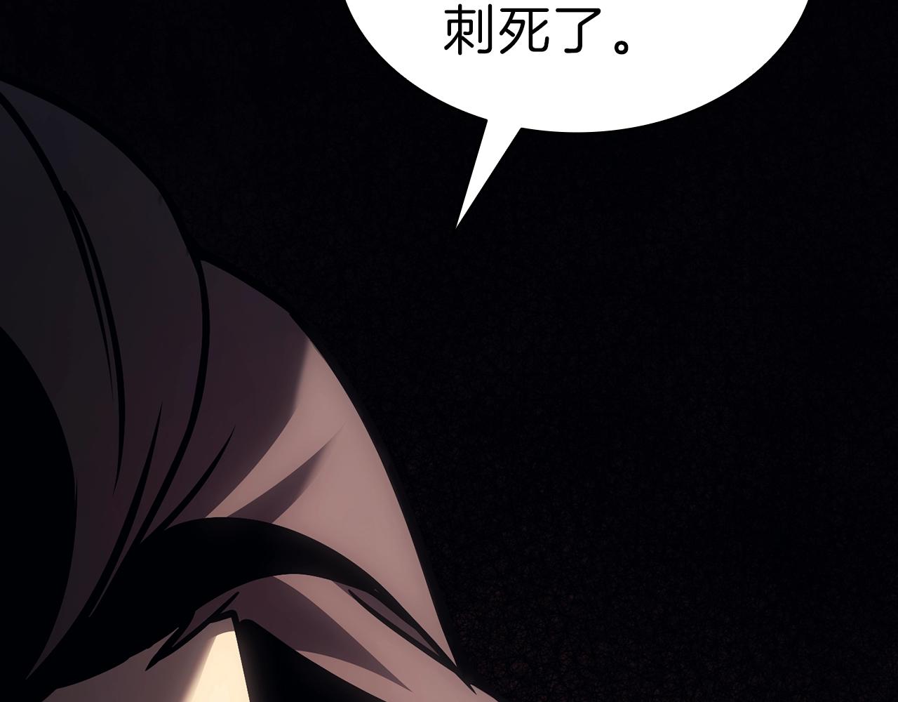 第43话 不详的短剑206