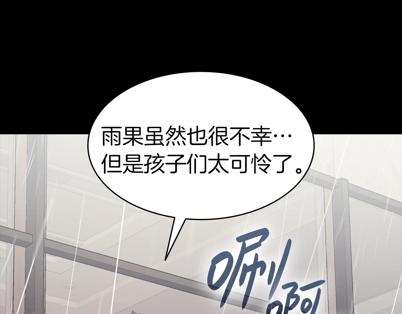 第46话 夺回来！87