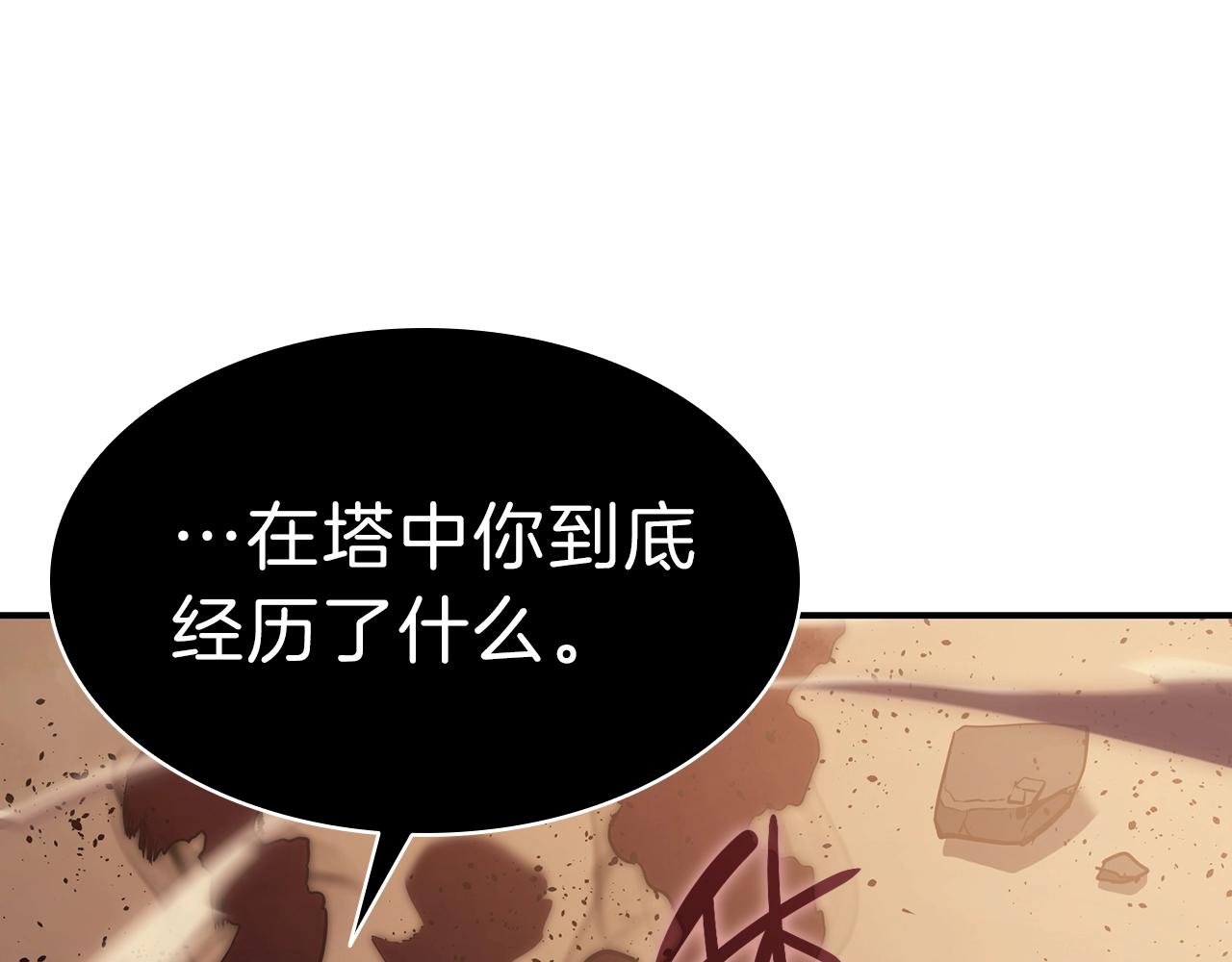 第29话 拿走你的核205