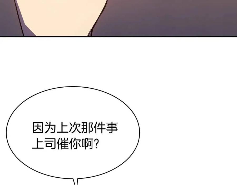 第13话 制造师151