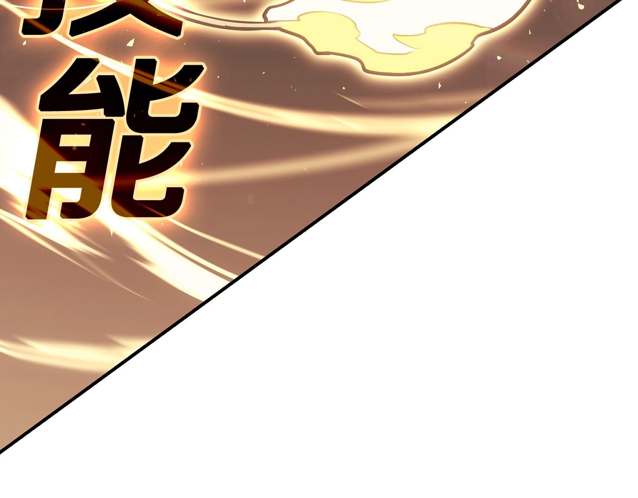 第40话 圣人合作238