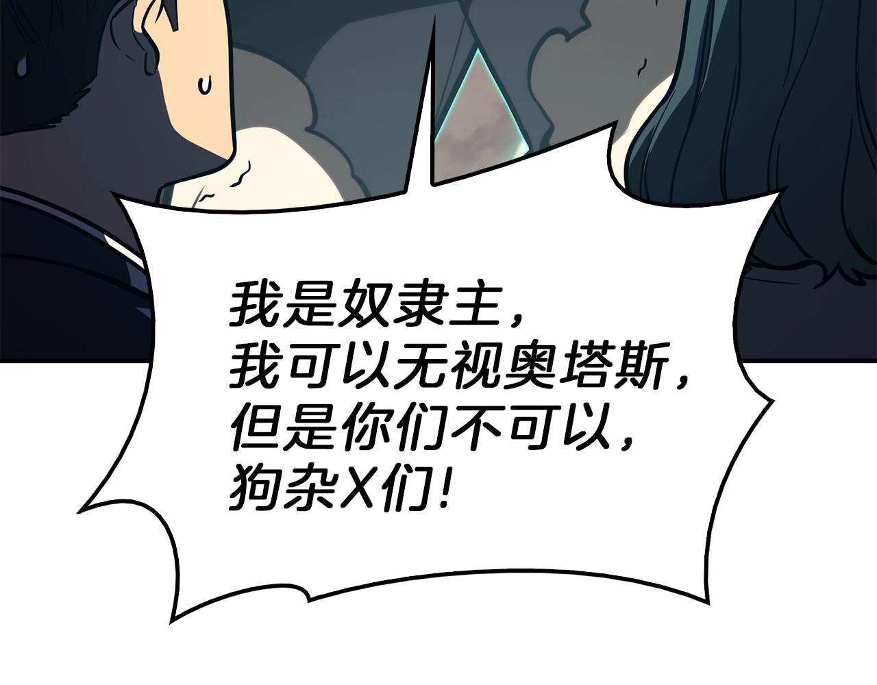 第31话 冒牌圣主52