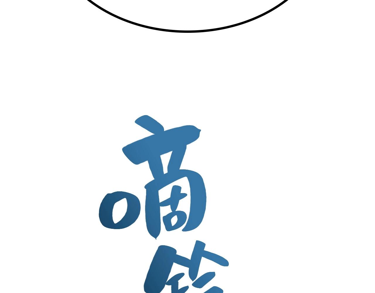 第2话 蛇夫座467