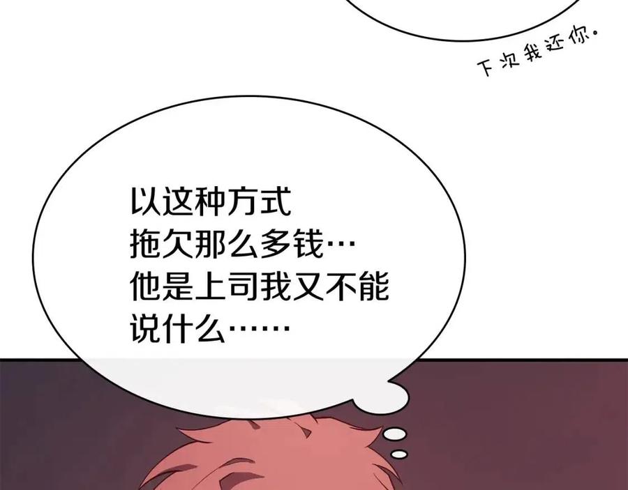 第18话 争夺圣物155