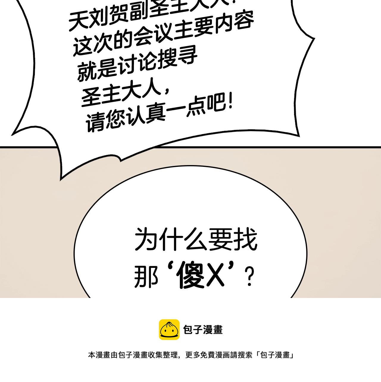 第23话 真闹大了184