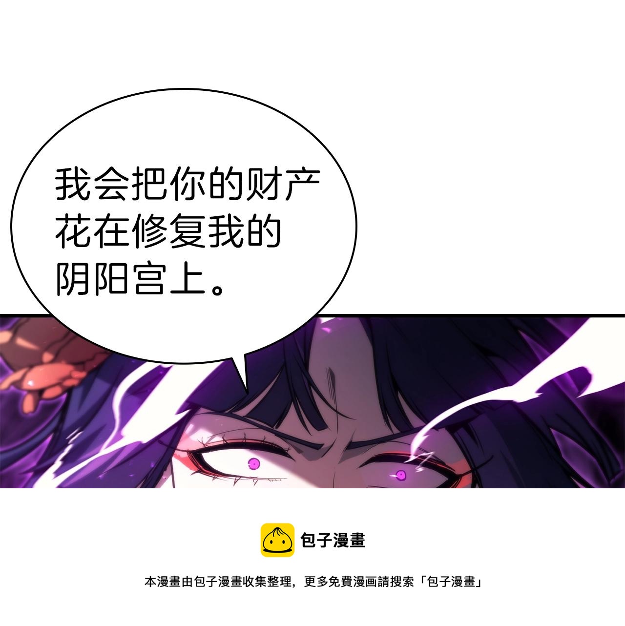 第31话 冒牌圣主84