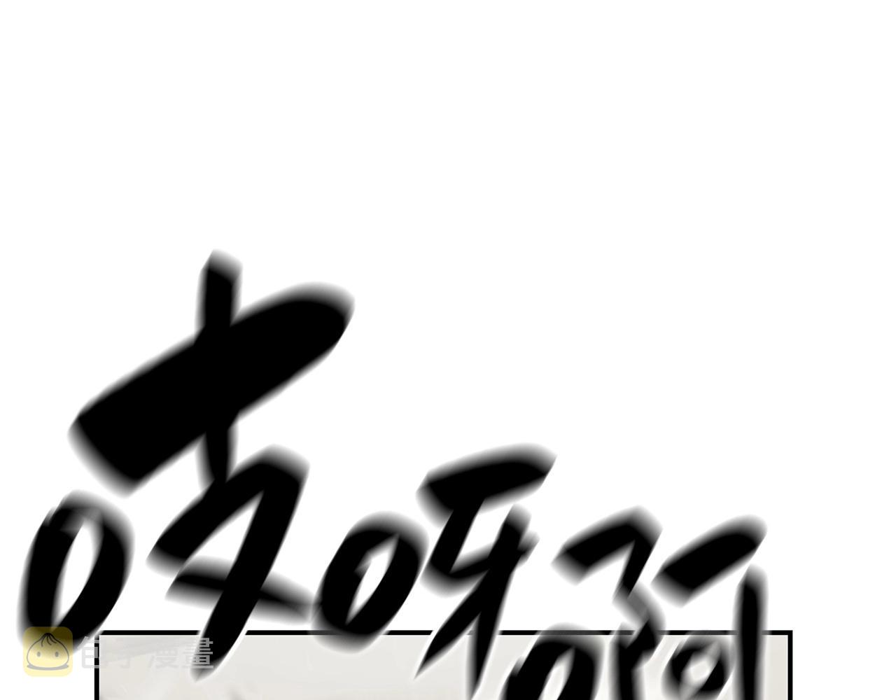 第3话 生死传闻170