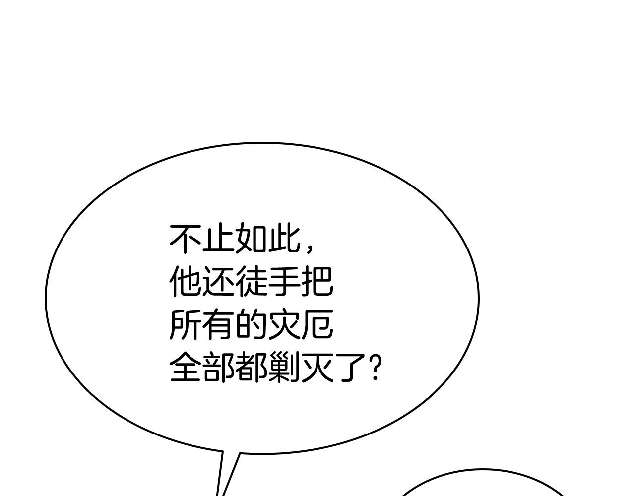 第6话 蜘蛛女王6