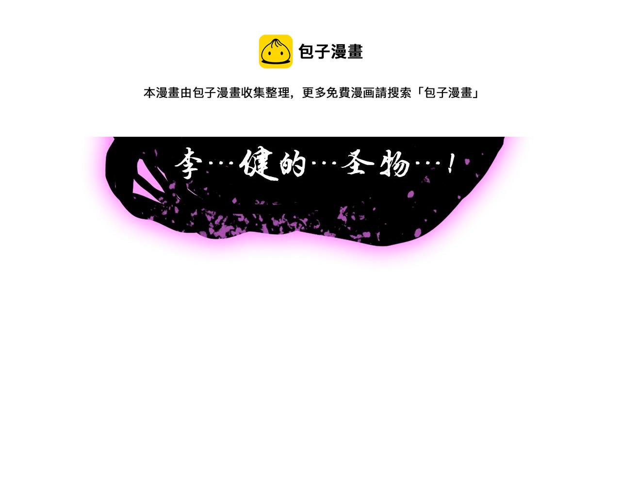 第20话 超大骨头150