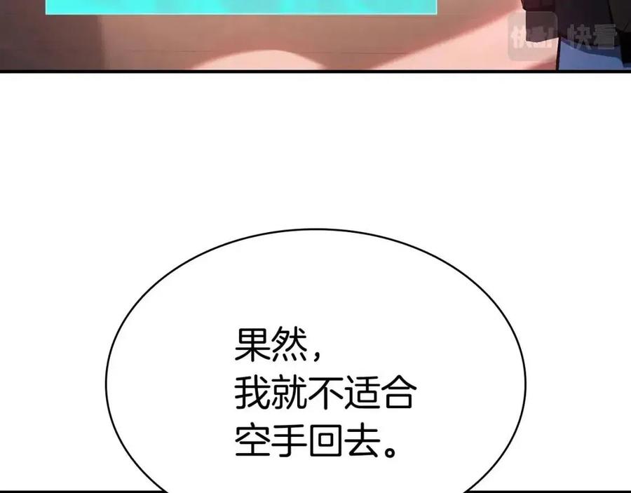 第10话 圣物莱姆198