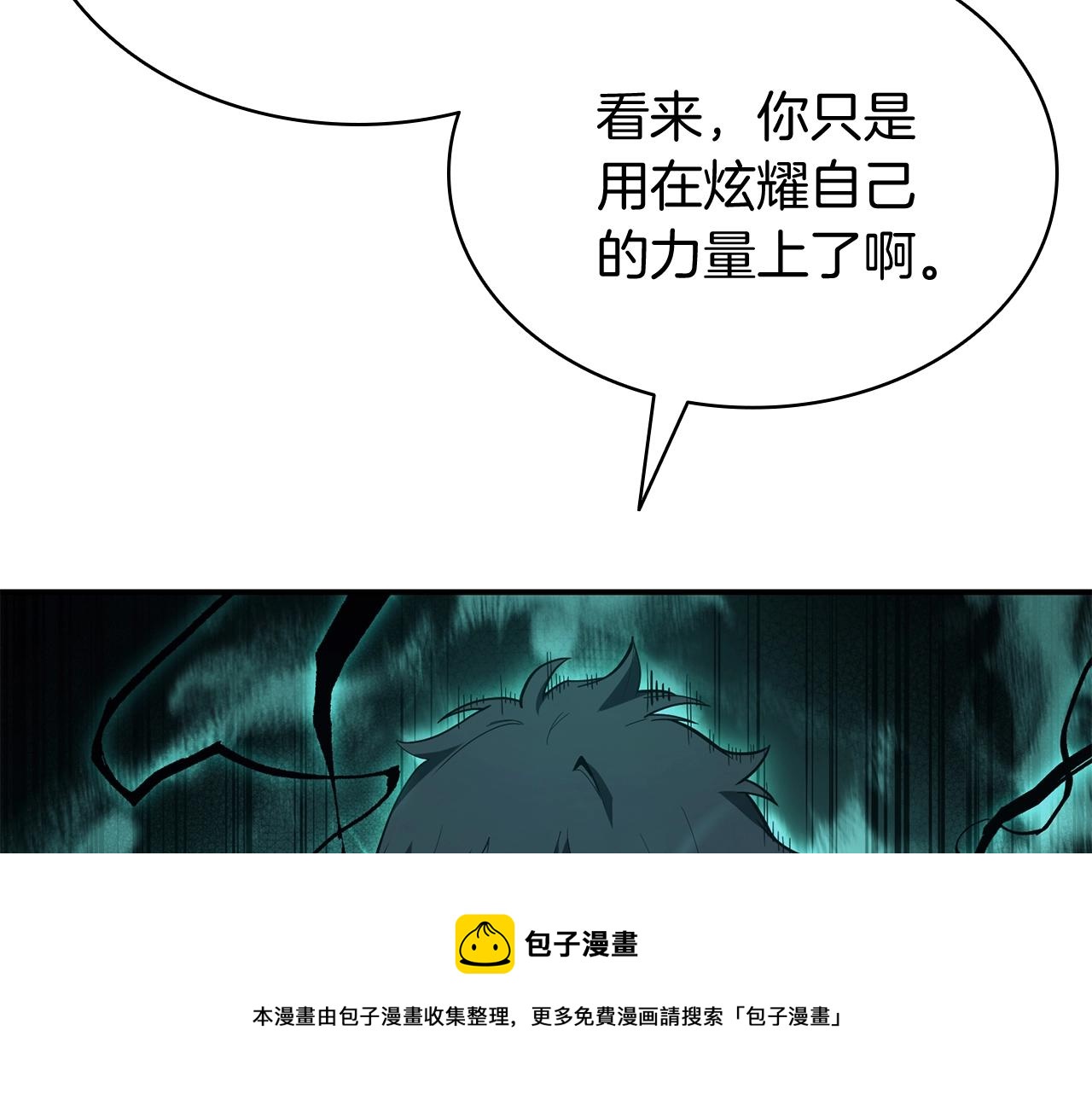 第19话 八大圣物128