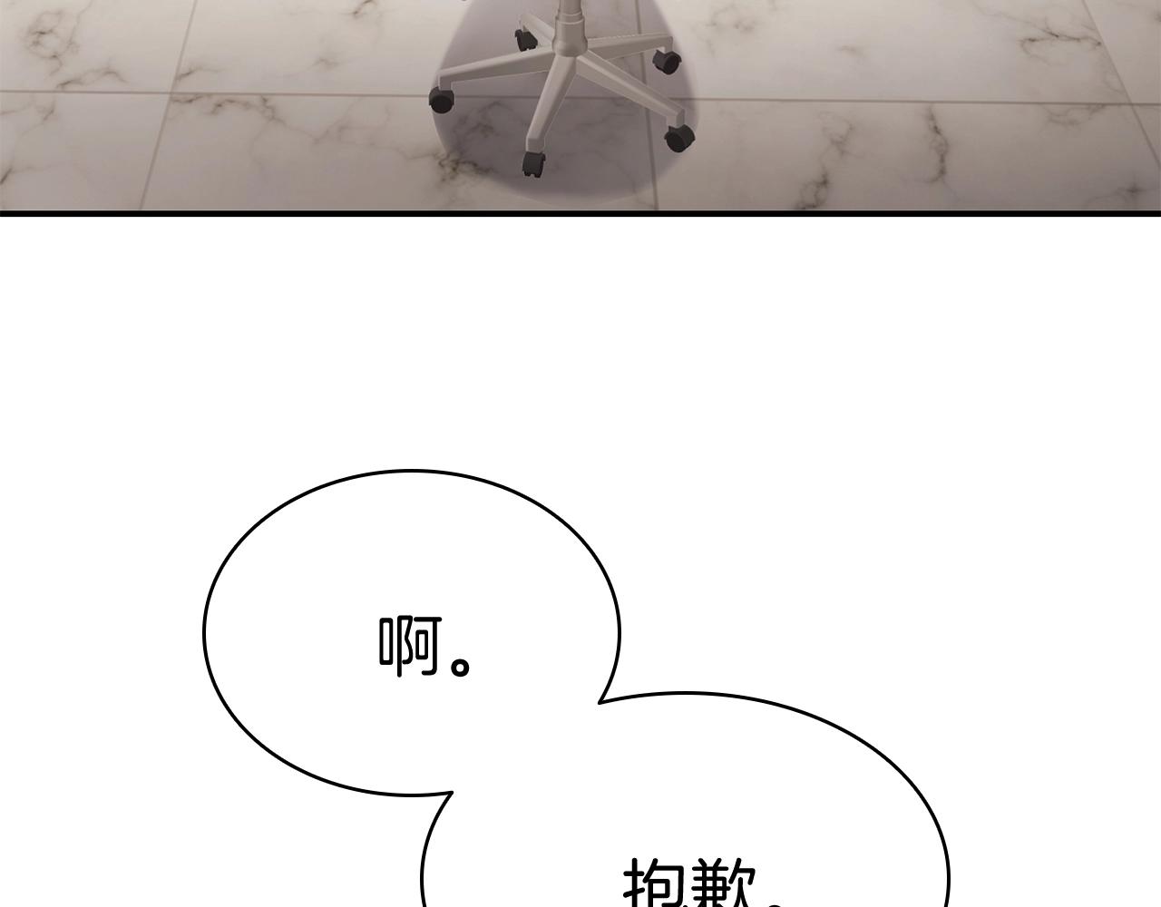 第23话 真闹大了174