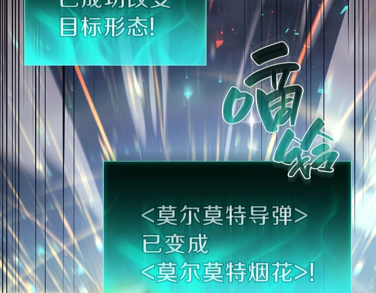第41话 烟花表演203