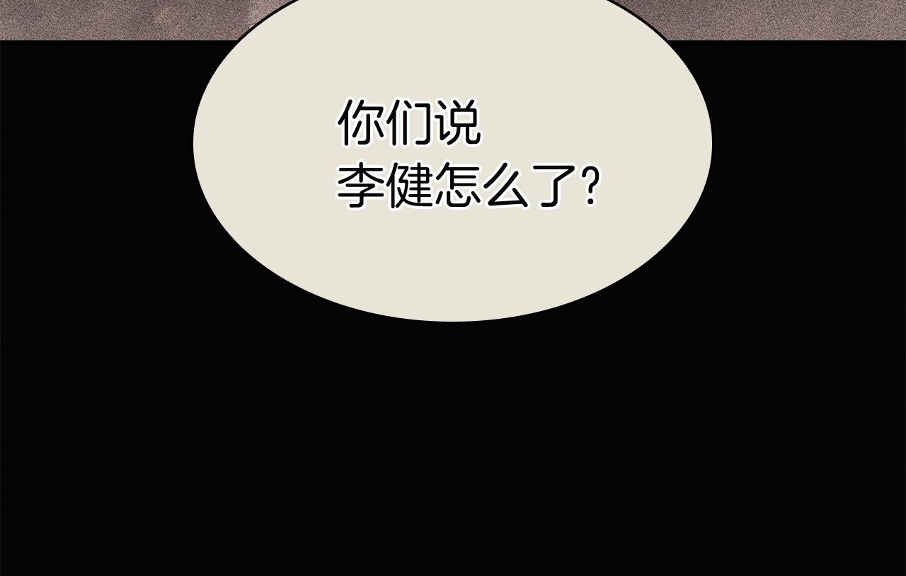 第3话 生死传闻77
