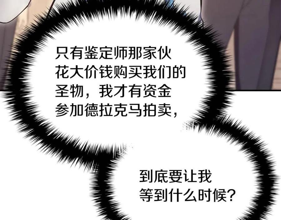 第14话 自私圣女69