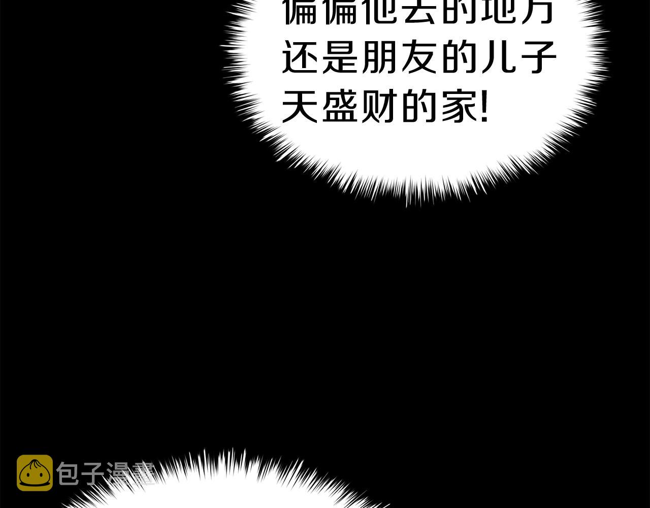 第32话 剪断深渊129