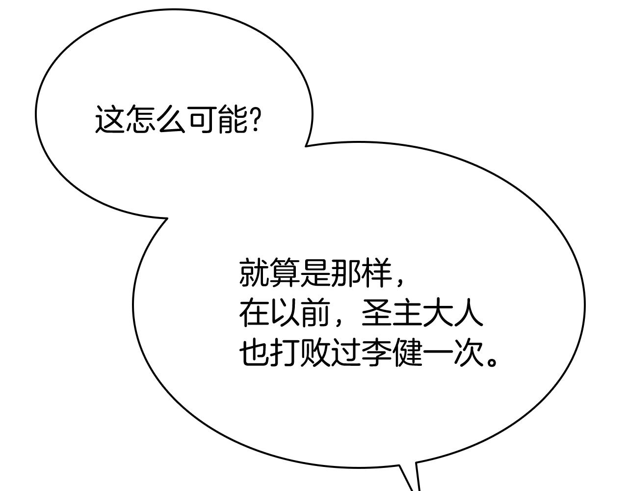 第23话 真闹大了165