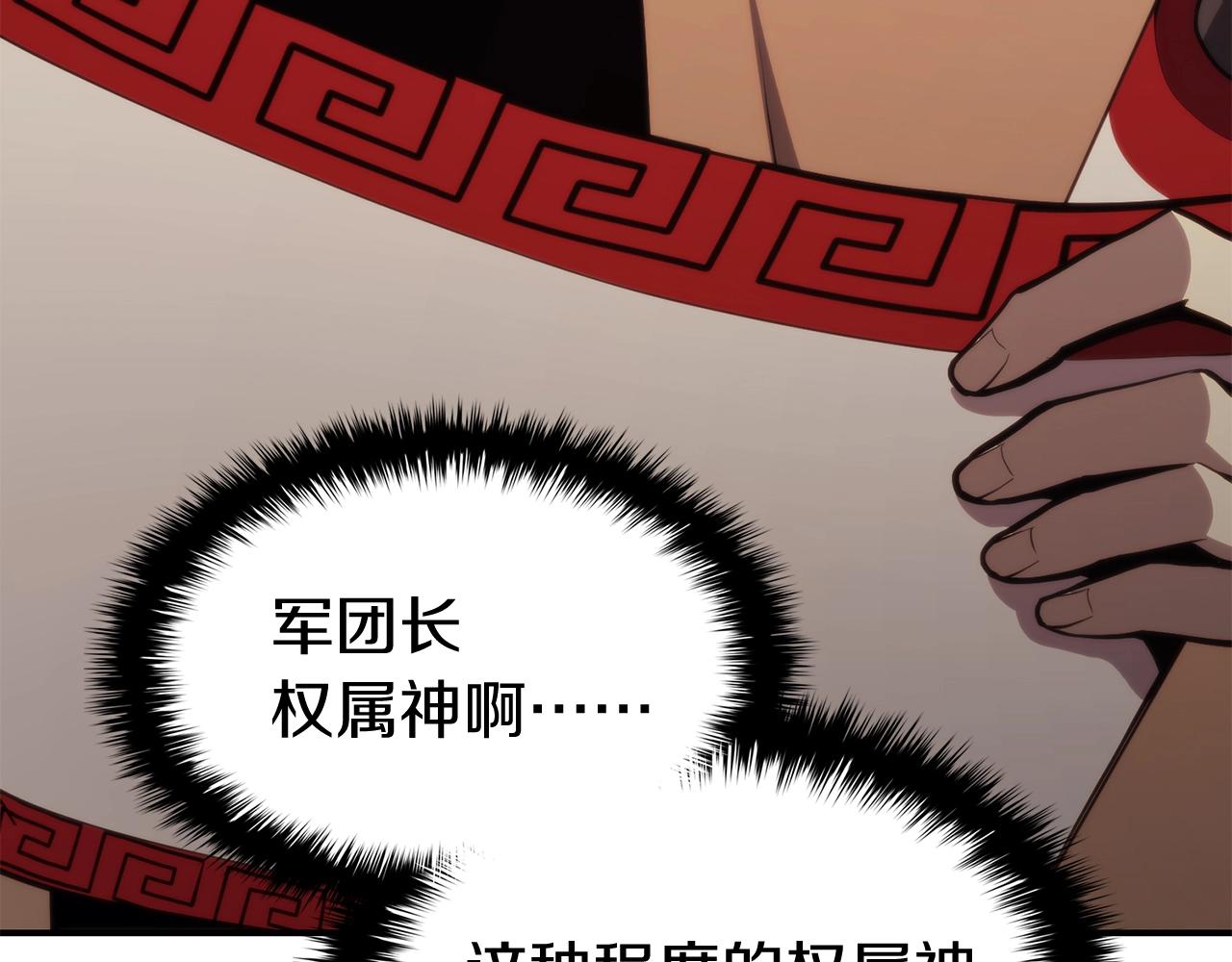 第34话 圣神败退191