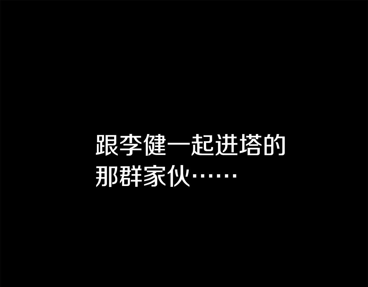 第3话 生死传闻78