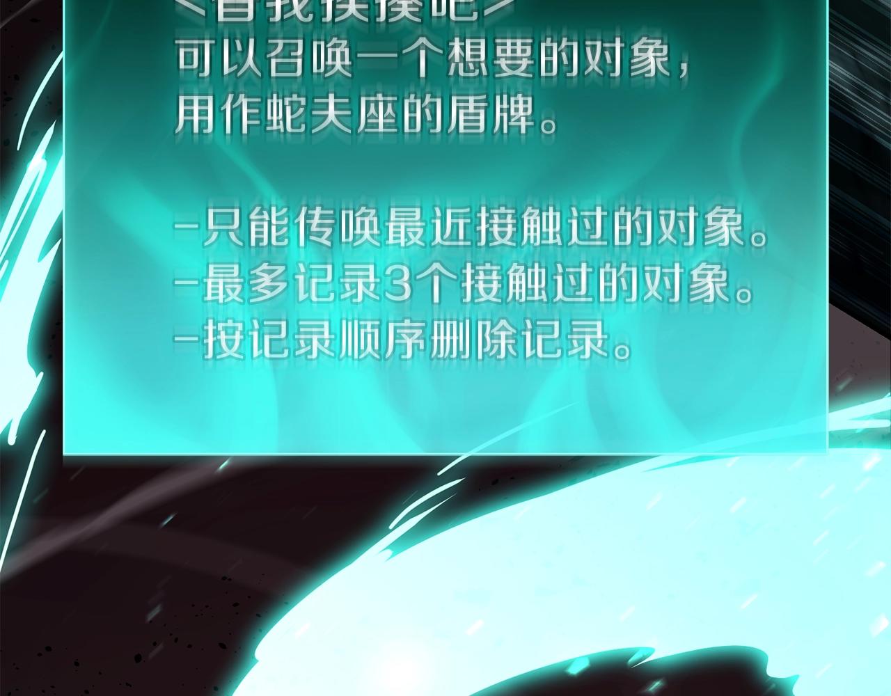 第29话 拿走你的核175