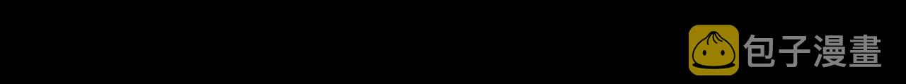 第0话 我叫李健136