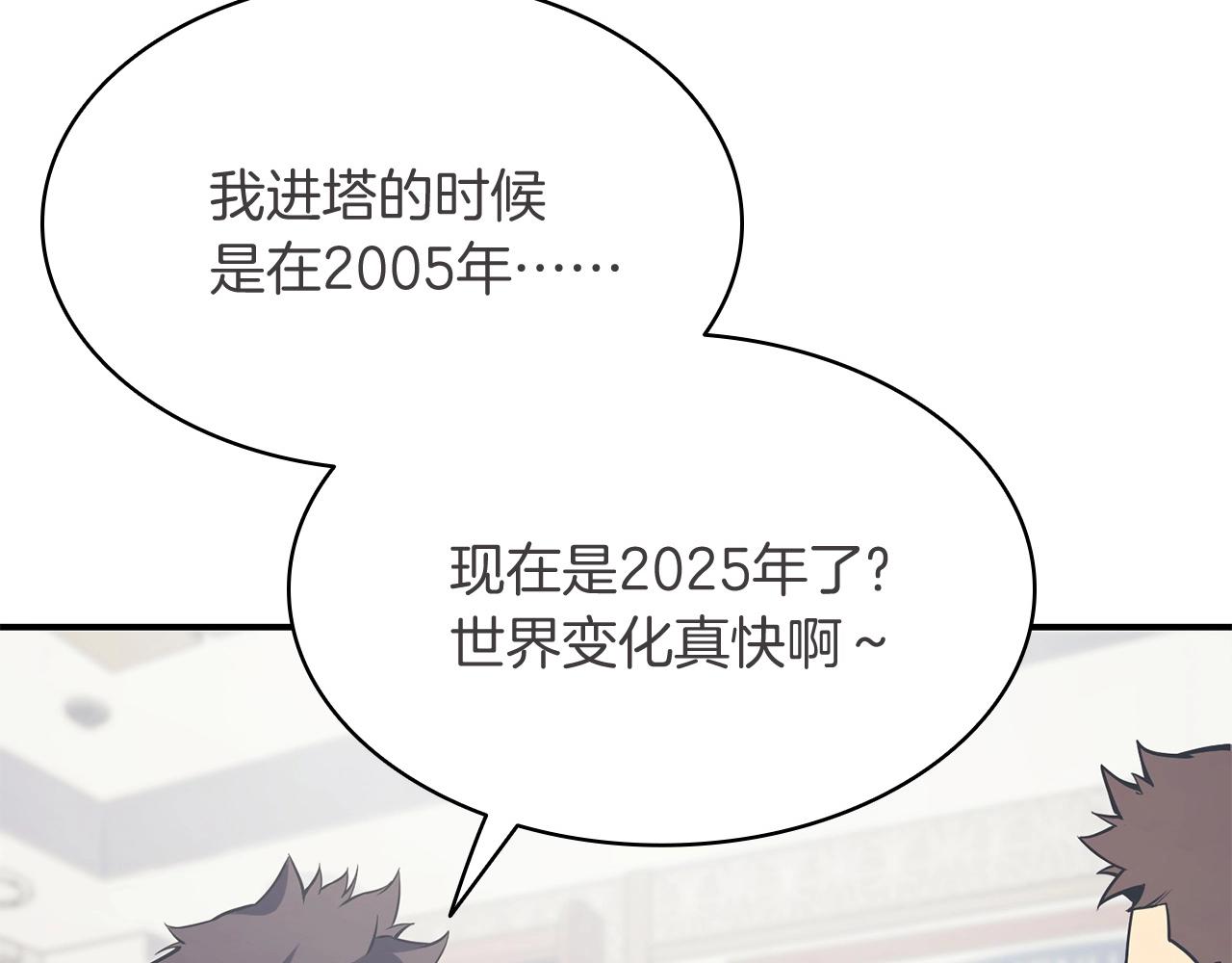 第3话 生死传闻225