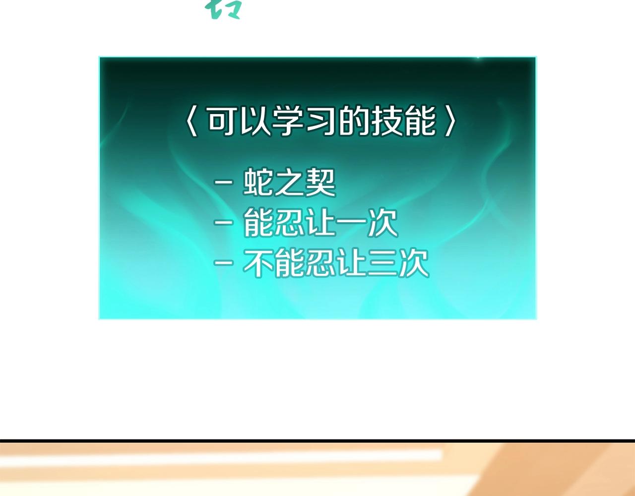 第35话 天之桥20
